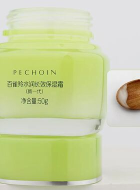 百雀羚水润长效保湿霜补水保湿