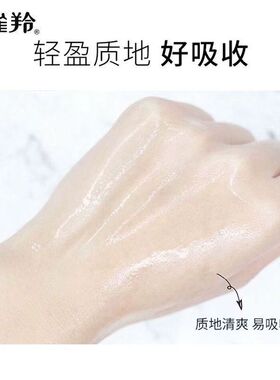 百雀羚焕颜莹润柔肤水100ml