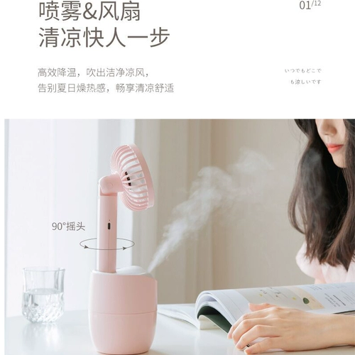 Ausian Desktop Рука с брызги спрей небольшой вентилятор USB Студенческий общежитие Портативный стол на тихом охлаждении Небольшой воздушный кондиционер электрический электрический кровать мини -вращение охлаждение Бога Большой ветровой инструмент встряхивает голову