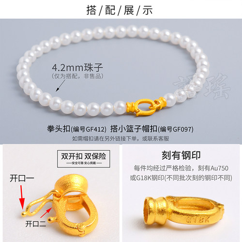 18k金扣头古法配件连接扣子拳头au750黄金吊坠扣配件珍珠项链手链 - 图2
