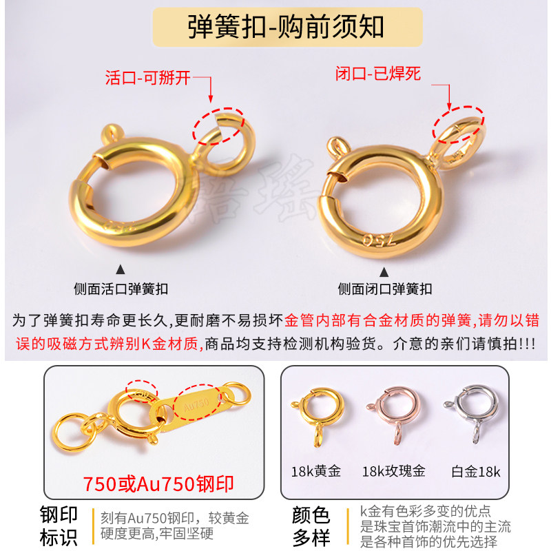 18k金弹簧扣头闭口配件珍珠女项链手链diy材料au750连接扣字印牌,淘宝优惠券,粉丝福利购,淘宝优惠卷