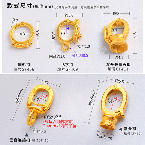 18k金扣头古法配件连接扣子拳头au750黄金吊坠扣配件珍珠项链手链 - 图0