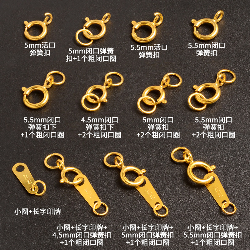 18k金弹簧扣头闭口配件珍珠女项链手链diy材料au750连接扣字印牌,淘宝优惠券,粉丝福利购,淘宝优惠卷