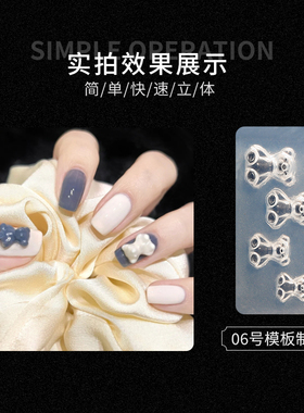 初莎美甲水晶粉雕花胶宝石制作