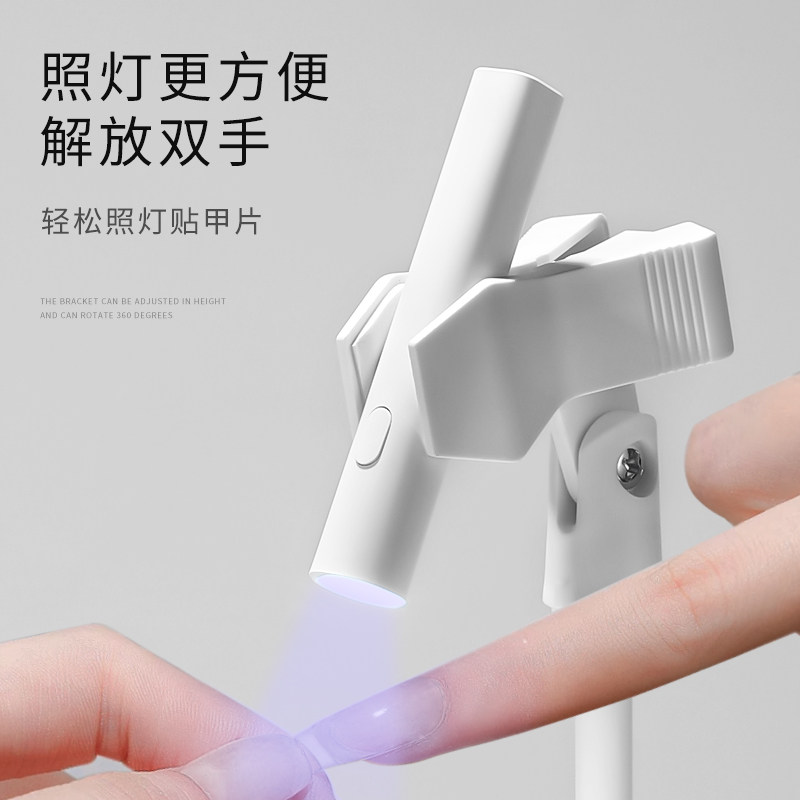 手持美甲一字灯支架360度旋转多功能支架贴甲片烤灯光疗灯专用架,淘宝优惠券,粉丝福利购,淘宝优惠卷