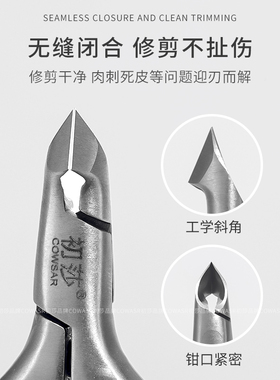 美甲不锈钢死皮剪专业去角质倒刺修指甲锋利小刀口高精度便携套装