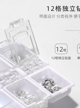 初莎美甲带盖钻盒透明收纳盒