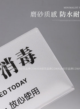 美甲店一客一换消毒提示牌