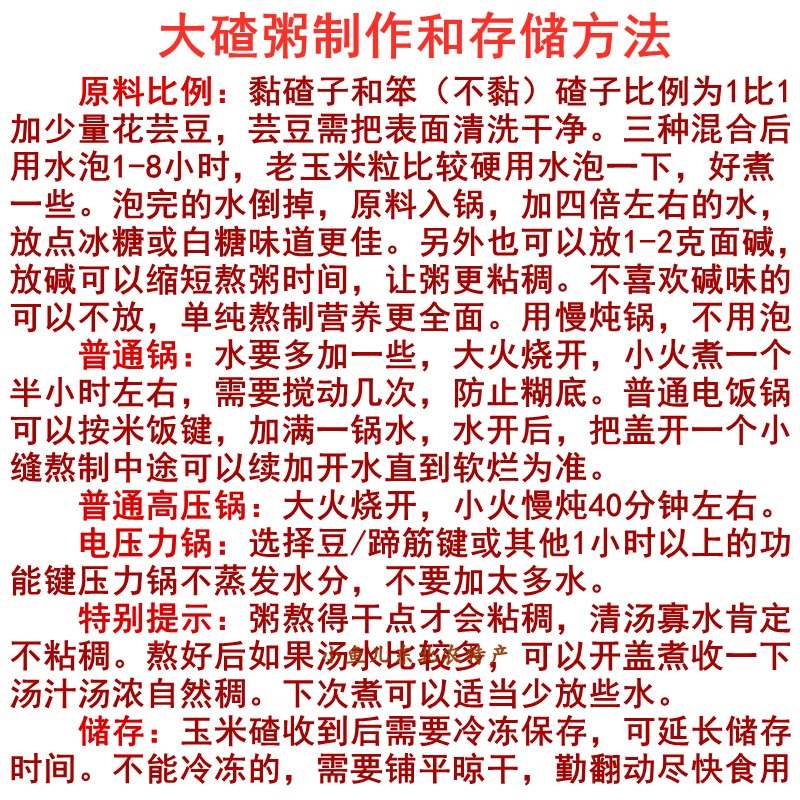 玉米碴组合5斤大碴粥原料东北大碴子现磨农家笨玉米粒黏糯玉米碴-图0