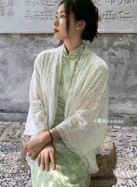 栗屿春秋蕾丝边复古女蕾丝披肩