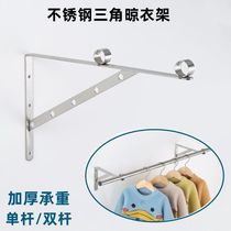 Folding clotheshorse triangle support frame stainless steel side-mounted wall window clothes hanger hanging outdoor window sunburn