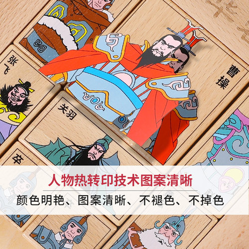 三国华容道小学生数字滑动拼图磁力版演义益智玩具比赛专用二年级 - 图2