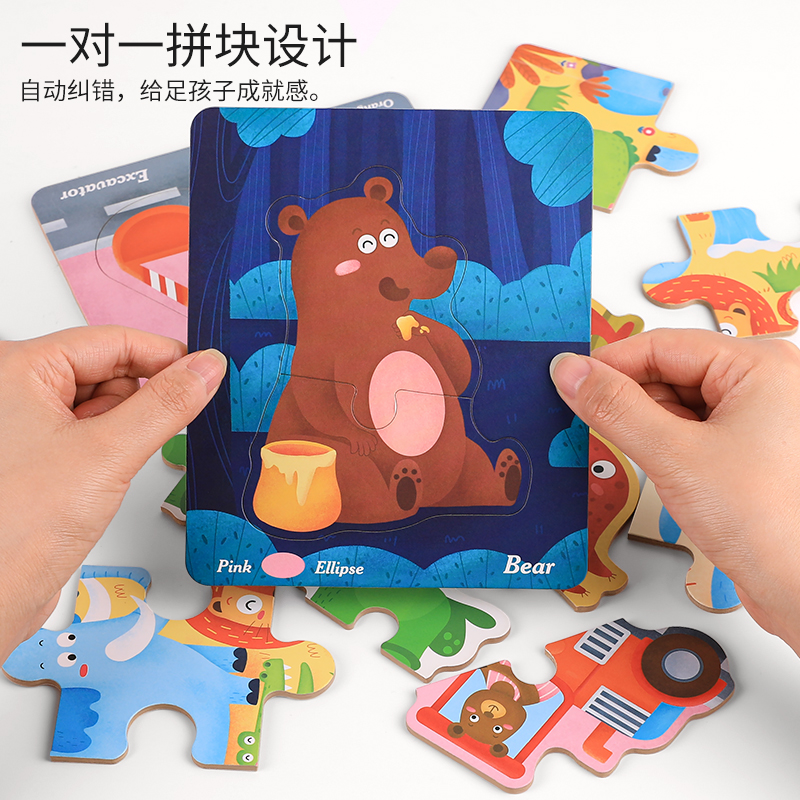 儿童进阶益智力拼图幼儿早教玩具