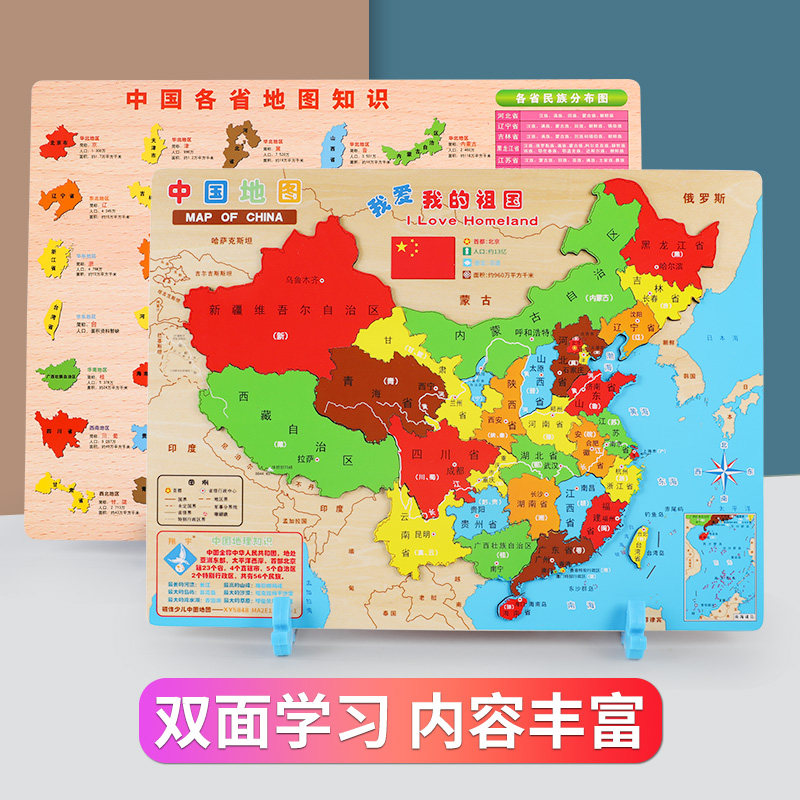  丹妮玩具拼图/拼板