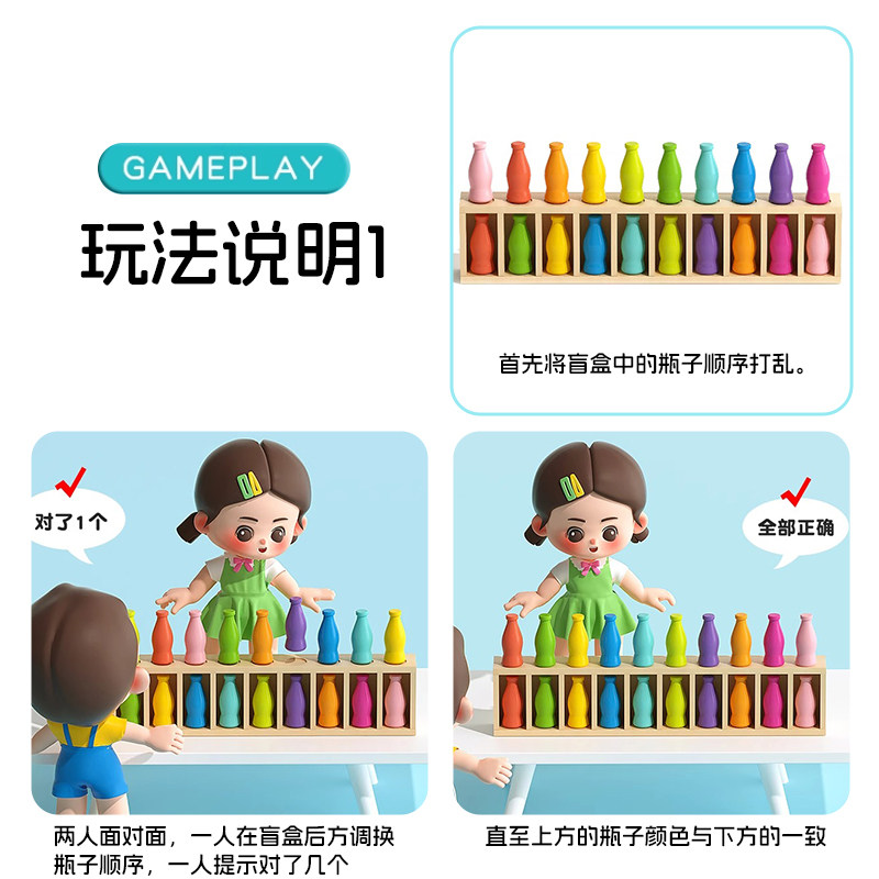 趣味猜瓶子饮料对对碰配对记忆力锻炼逻辑思维推理桌游益智力玩具,淘宝优惠券,粉丝福利购,淘宝优惠卷