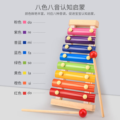 八音手敲琴婴儿童铝片木琴音阶打击乐器0宝宝早教益智玩具1一2岁3 - 图0