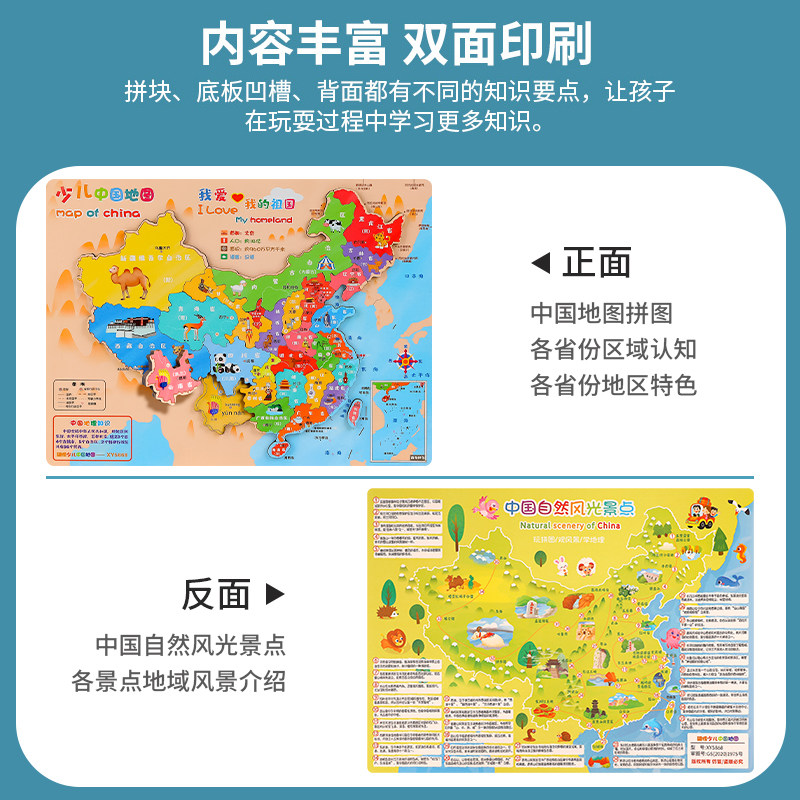 磁吸中国地图拼图磁力世界积木儿童版3到6岁益智玩具男3d立体凹凸
