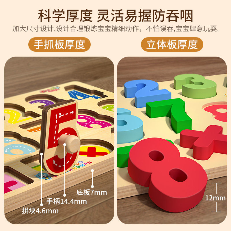 木制婴儿童手抓板拼图abcd26个英文字母英语积木数字启蒙认知玩具