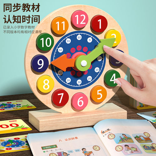 儿童认识时间钟表小学教具幼儿园时钟学习专用模型一年级益智玩具-图0