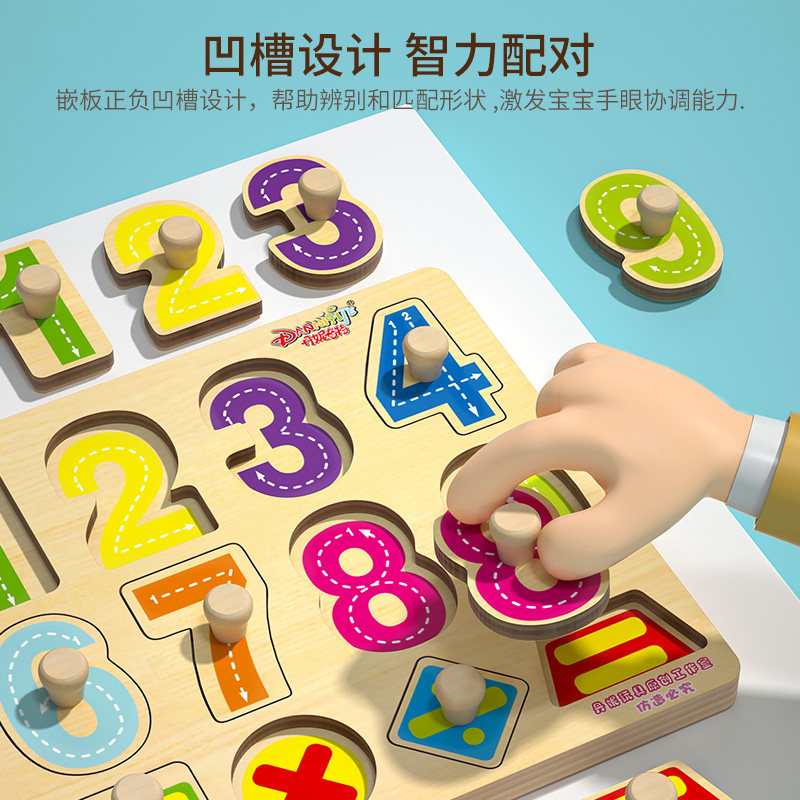 木制婴儿童手抓板拼图abcd26个英文字母英语积木数字启蒙认知玩具