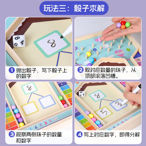 数字分解教具神器儿童益智区加减法玩具幼儿园算数学启蒙游戏桌游 - 图2