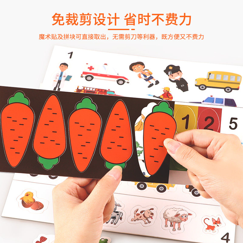 宝宝安静书粘贴幼儿园教具益智玩具 丹妮玩具手工创意粘贴类