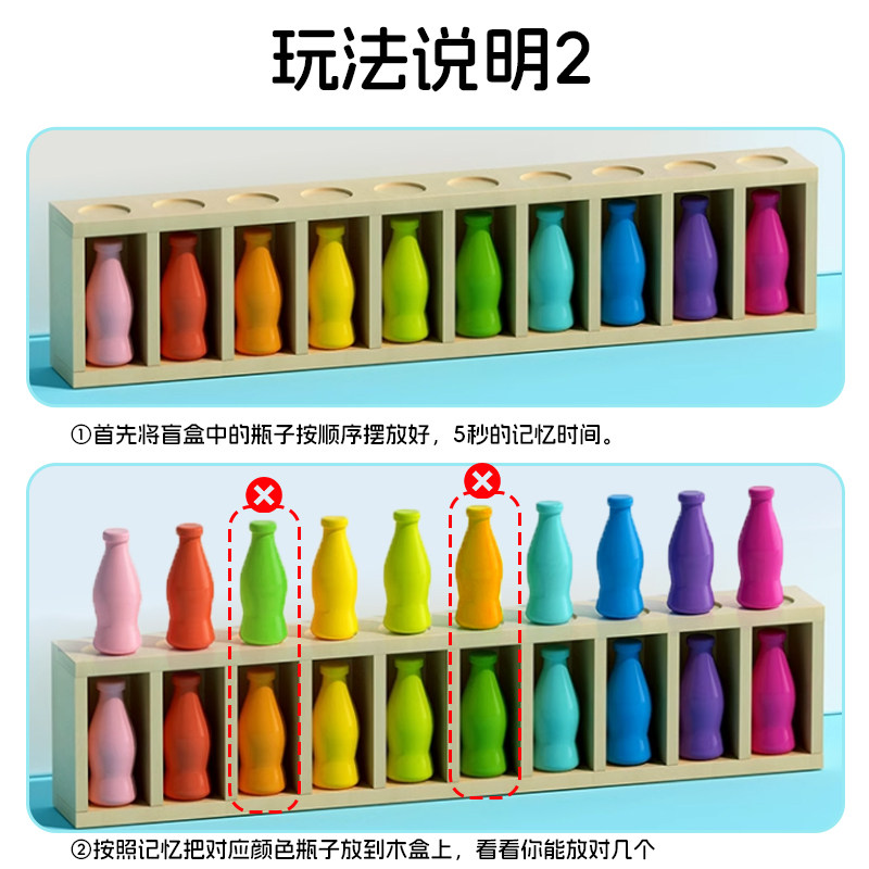 趣味猜瓶子饮料对对碰配对记忆力锻炼逻辑思维推理桌游益智力玩具,淘宝优惠券,粉丝福利购,淘宝优惠卷