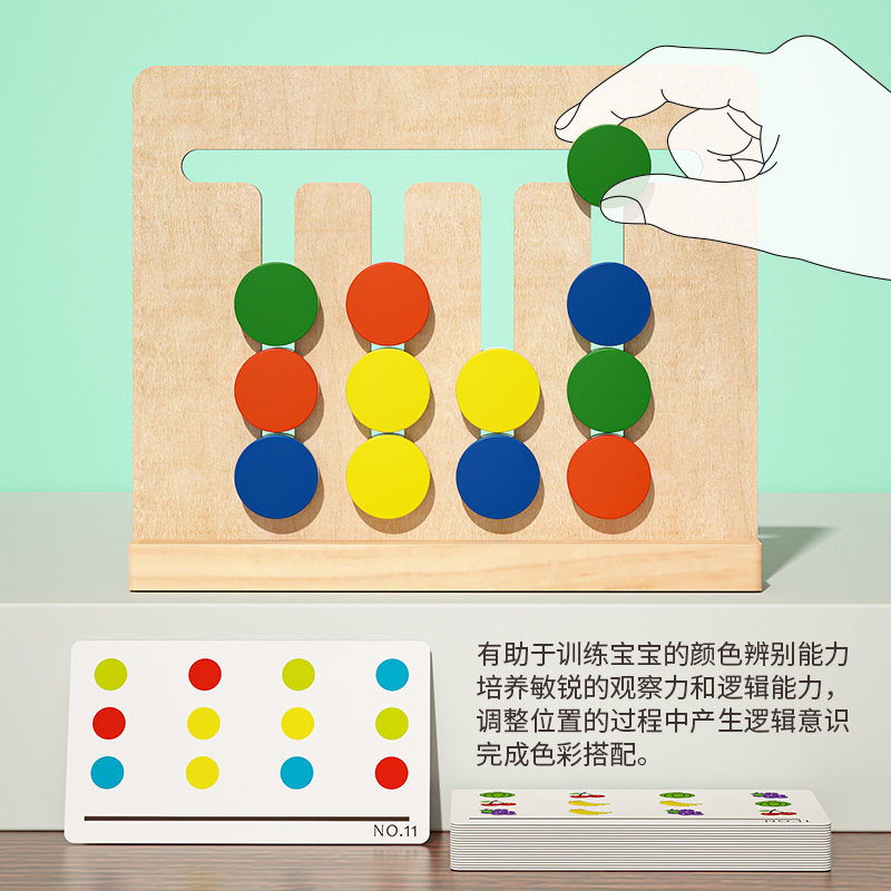 四色游戏走位双面专注力益智类玩具 丹妮玩具儿童桌面游戏类