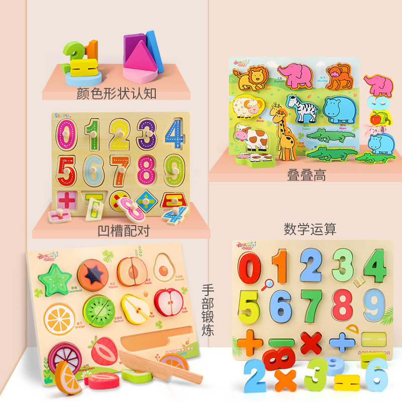 拼图幼儿童蒙氏早教益智玩具1积木 丹妮玩具拼图/拼板