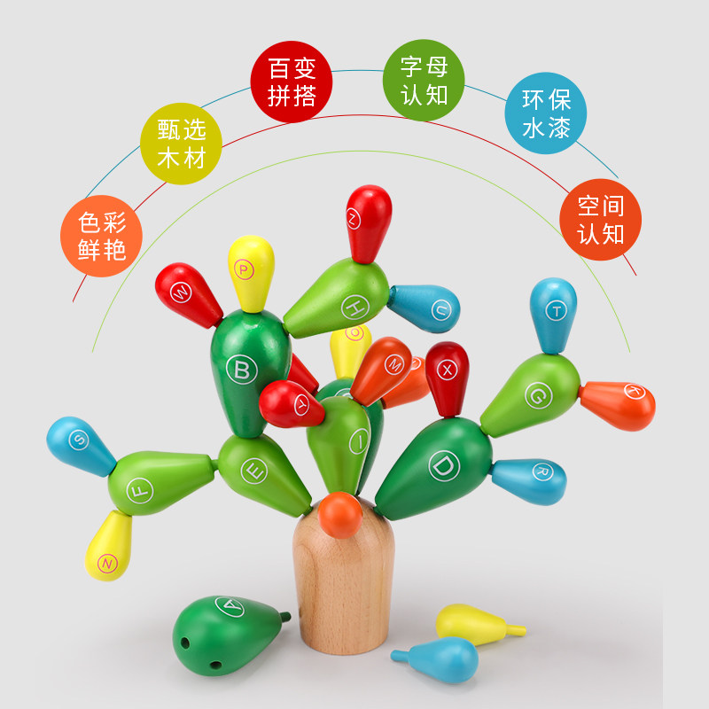 仙人掌创意拼插搭平衡少儿童1积木 丹妮玩具建构/拼插积木