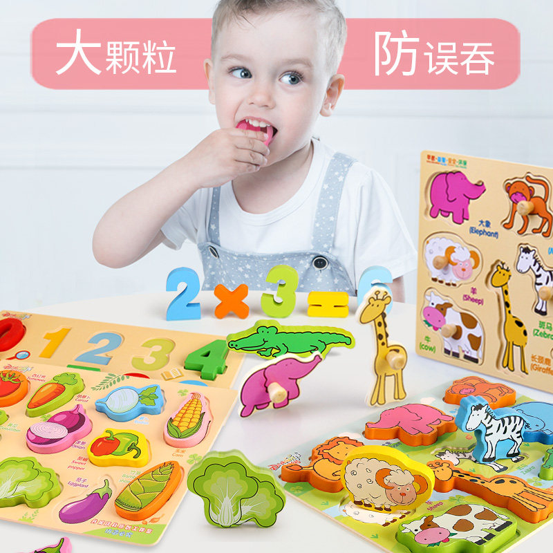 拼图幼儿童蒙氏早教益智玩具1积木 丹妮玩具拼图/拼板