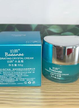 男女用3瓶优惠包邮补水保湿珀颜