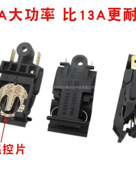 老式电水壶配件配大全烧热水壶自动断电开关温控器大功率蒸汽开关