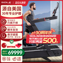 US Sole Speed ST90 tracked treadmill home high-end importer with marathon muted damping