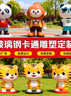 订做卡通宇航员玻璃钢雕塑落地摆件店铺装饰可发光定制开业礼品