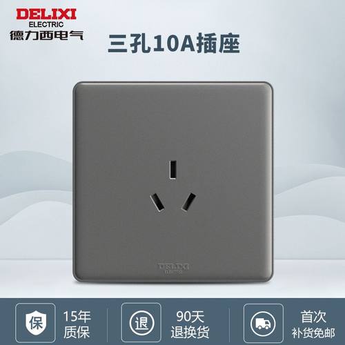 德力西开关插座一开带三孔10A单开双控带1开3孔家用86型墙壁面板 - 图1