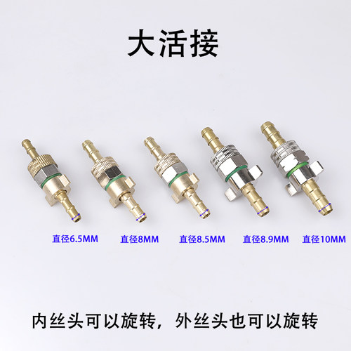 农用电动喷雾机高压机动打药机软管全铜接头8.5MM高压皮管铜接头 - 图2