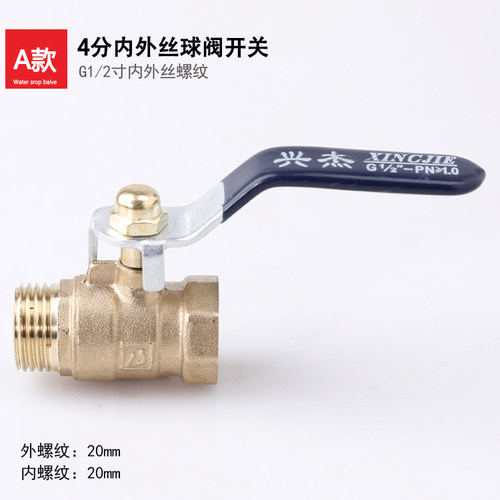 兴杰球阀高档超厚黄铜球阀阀门4分内外牙丝球阀DN15 1/2开关 - 图1