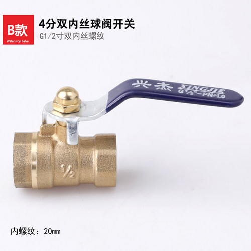 兴杰球阀高档超厚黄铜球阀阀门4分内外牙丝球阀DN15 1/2开关 - 图2