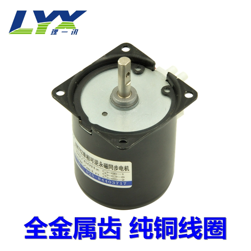 60KTYZ 220V 28W 中心轴/偏心轴 永磁可逆同步电机 交流减速电机 - 图1