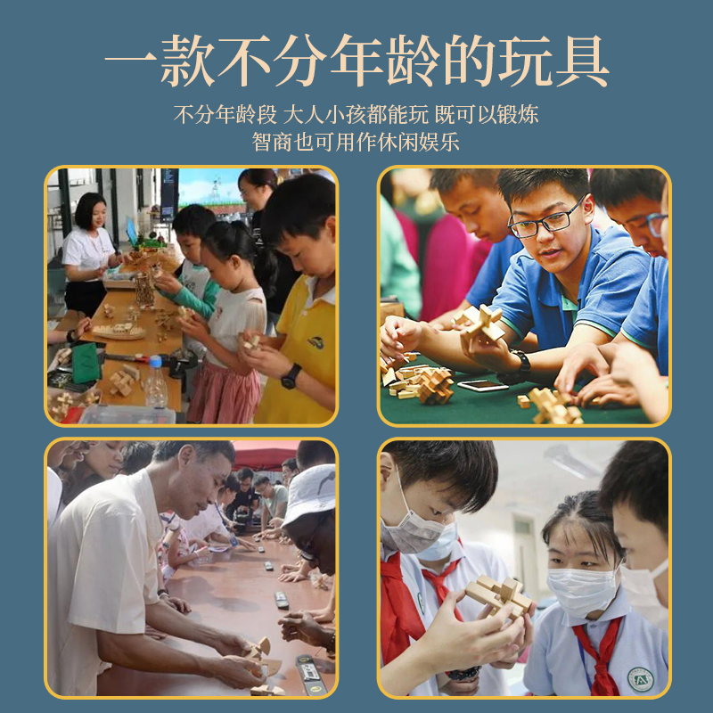 鲁班锁孔明锁全套礼盒儿童益智解锁玩具智力8-12岁小学生10级难度 - 图2