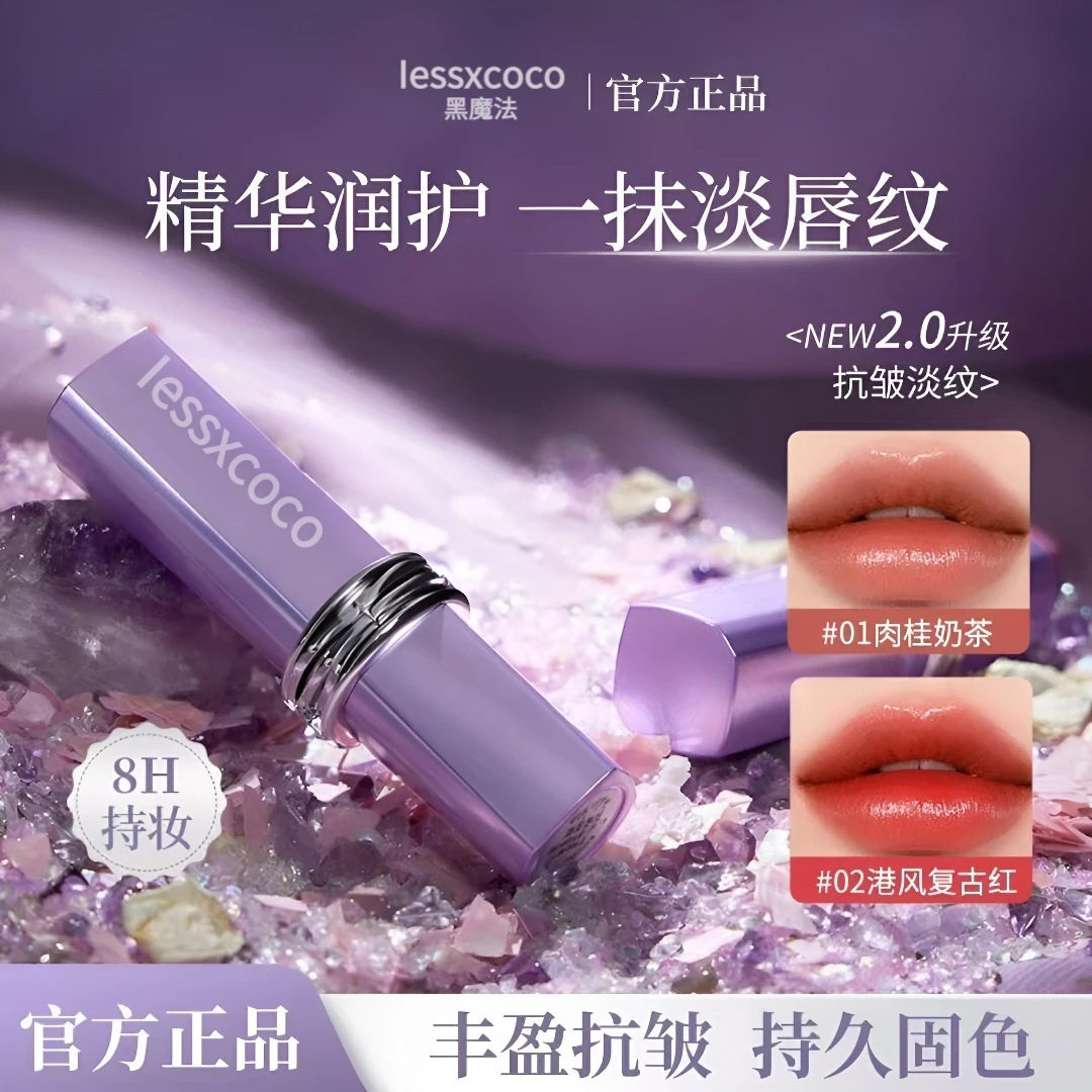 lessxcoco罗娜仿生膜升级黑魔法秘境口红淡化唇纹女神护唇女,淘宝优惠券,粉丝福利购,淘宝优惠卷