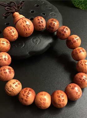 道家手串男女款柏木雕刻手串链