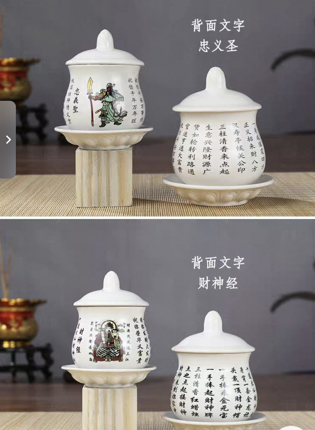 供佛水杯 观音大悲圣杯佛堂贡杯佛白瓷财神爷水杯仙字杯 关公水杯,淘宝优惠券,粉丝福利购,淘宝优惠卷