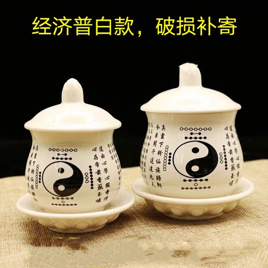 Laojun Holy Water Cup Dojo Offering Cup Tai Chi White Porcelain Tea Cup