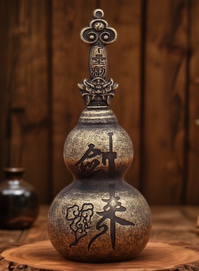 纯黄铜剑来养剑小葫芦七星剑摆件办公室招财饰品道家法器 铜葫芦