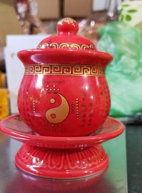 道堂圣水杯道家茶杯陶瓷三清供杯