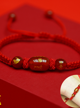 2025年蛇年本命年太岁红绳手链男女手串天然玛瑙12生肖编织手绳化