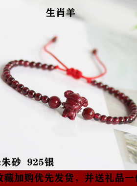 本命年红手绳蛇朱砂生肖好运珠红绳手工编绳貔貅石榴石手链女星座