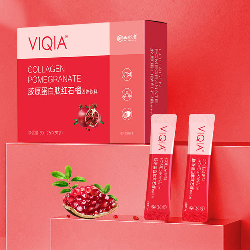 红石榴粉小分子肽片抗糖胶原蛋白肽 世康食品胶原蛋白
